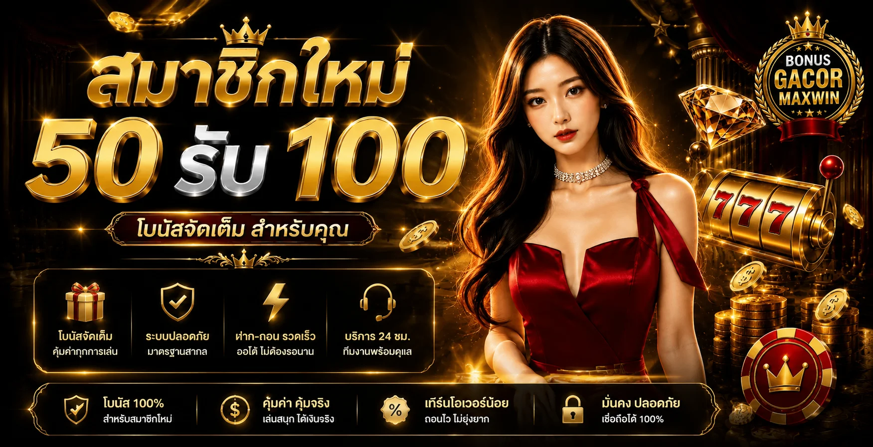 สมัครสมาชิก MAJORWINZ168 ง่าย ๆ รับโบนัสต้อนรับทันที