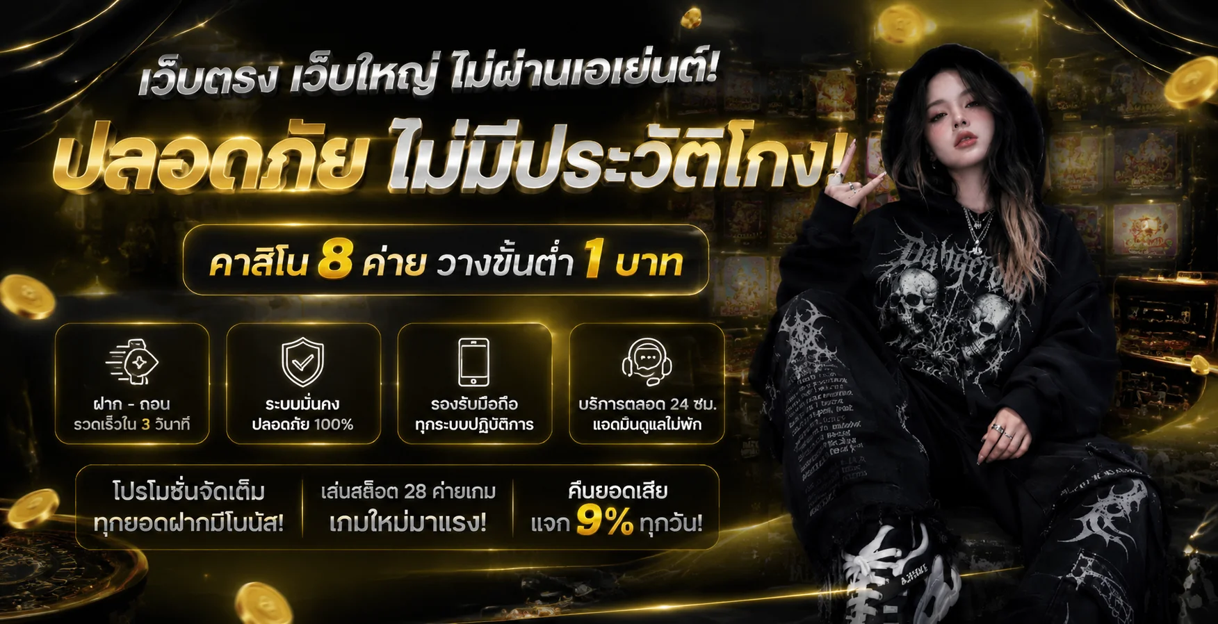 แทงบอลออนไลน์ MAJORWINZ168 ครบทุกลีกดัง ราคาบอลดี