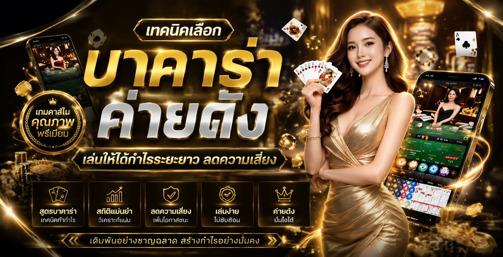คาสิโนออนไลน์ MAJORWINZ168 ถ่ายทอดสด บาคาร่า รูเล็ต ไฮโล